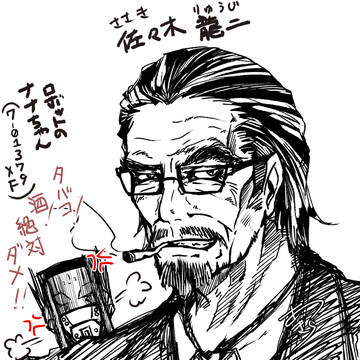 一次創作キャラデザ　佐々木龍二とナナ