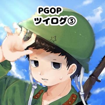 ペリリューまとめ③