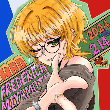 宮本フレデリカさん