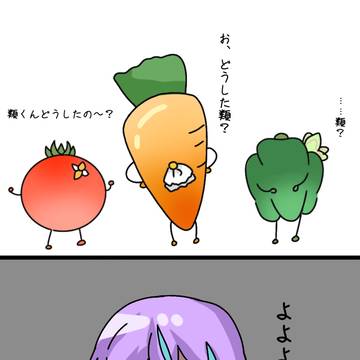 よよよ…！？