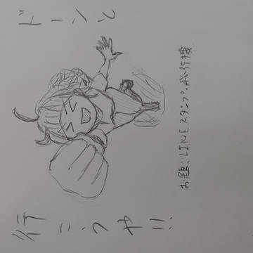 ８月と言えば！