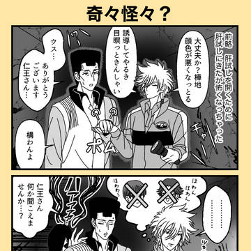 テニスBLまとめ2