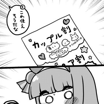 ラクガキウマ娘20240904
