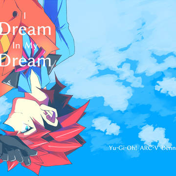 【web再録】I Dream In My Dream
