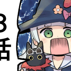 黒猫お姉ちゃんと魔法使い見習いスピカ３話