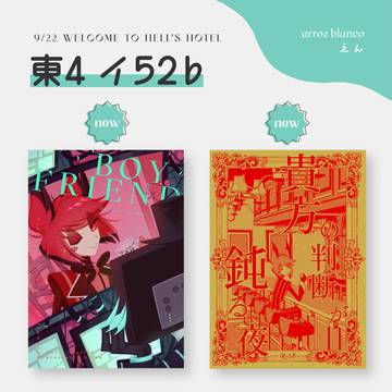 お品書き＋組版サンプル