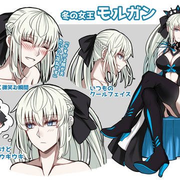 カッコ可愛いモルガン陛下