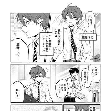 俺と上司と深海坊'Z