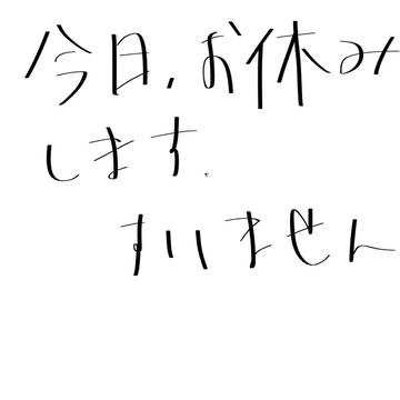 塾……