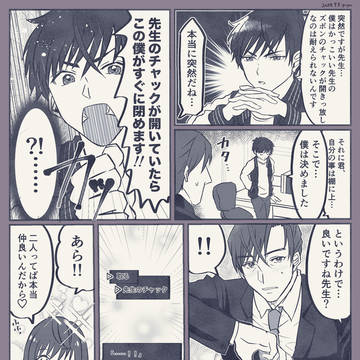 探偵くんx空木先生が見たかったので自分で描きました