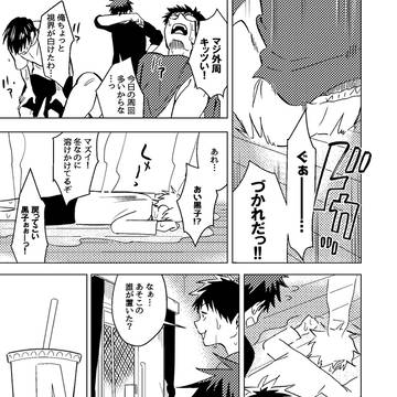 黄黒同人Web再録3作品【全年齢版】