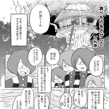 【web再録】食べものをさがして