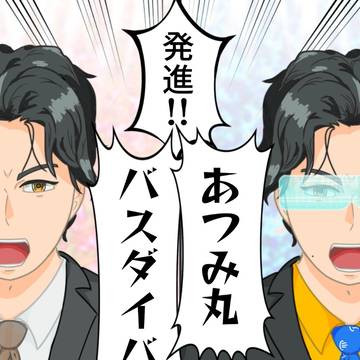 温泉シャーク市長とバスダイバー市長