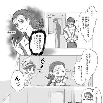 第五人格コピキャ実録