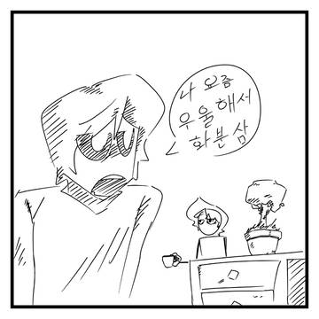 너 t발 c야?