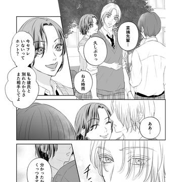 きみと出会ってからの空の色は ひこうき雲⑤