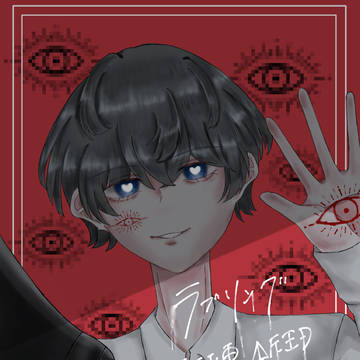 ラブソング