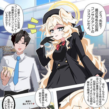 ニヤニヤヒビキ教授