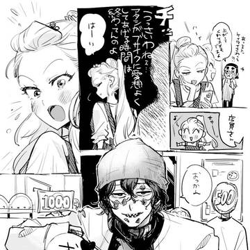バイト回