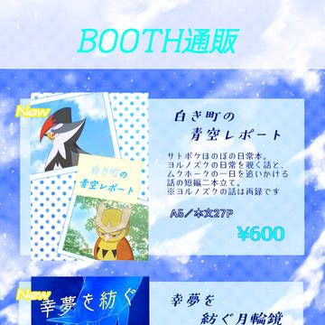 通販告知