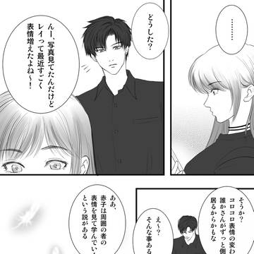笑顔のリレー (レイ先生バースデー)