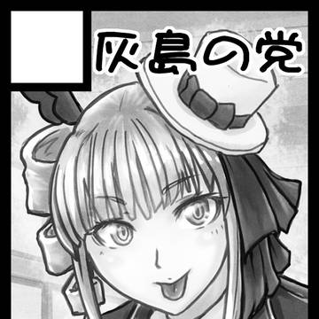 サンクリサクカ