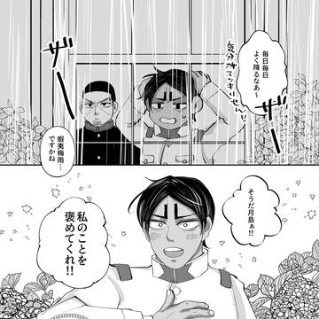2023.6.25発行　月鯉アンソロ寄稿まんが