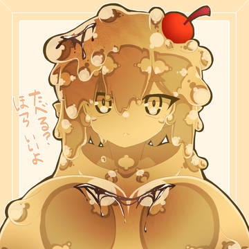 カラメルプリンスライム娘