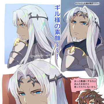 ギルシムまとめ9