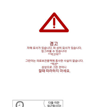 gore고어19) 자위설명서