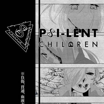 【サイチル】持てるもの【厄祭】