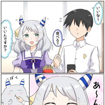 んまーい!