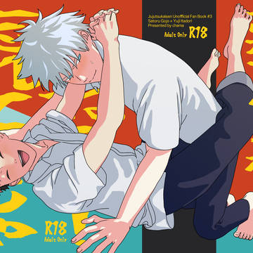 9/1五悠新刊通販のお知らせ