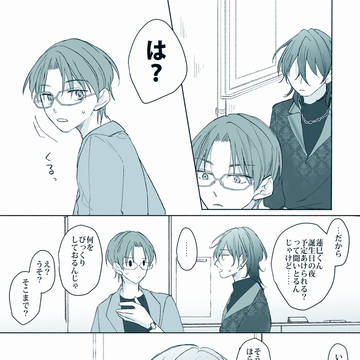 【零敬漫画】蓮巳くんお誕生日おめでとう