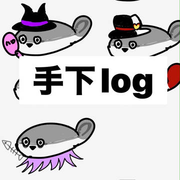 ﾃｼﾀ+a ツイログ