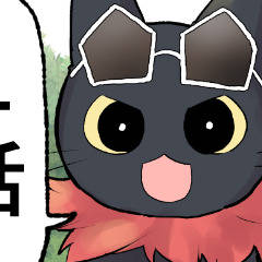 黒猫お姉ちゃんと魔法使い見習いスピカ４話