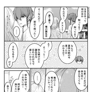 誕生日おめでとう！！