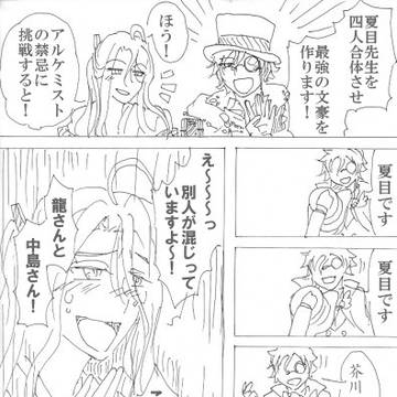 トム・ブラウン的な