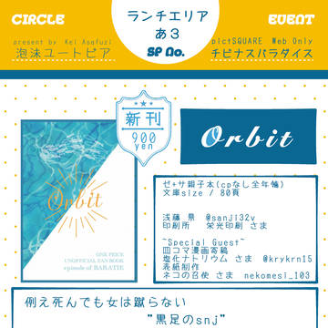 9/7・8新刊お品書き