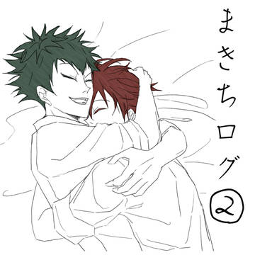 巻千(まきち)ログ その2