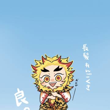 狂言寿郎🔥