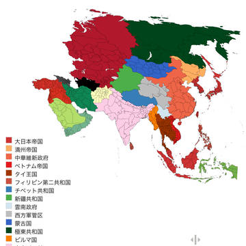 枢軸国が勝った世界線　アジア