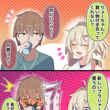無知の彼女の〇〇年後24