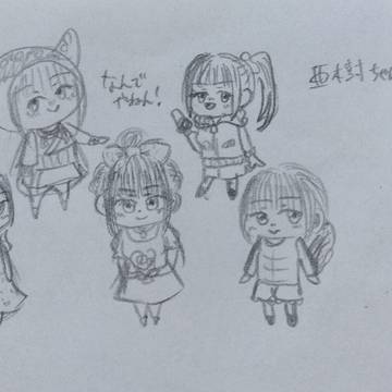 亜樹ちゃんズ！