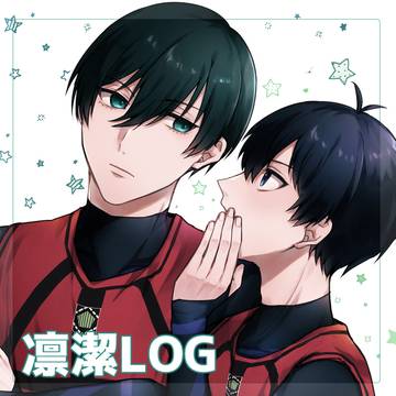ログ
