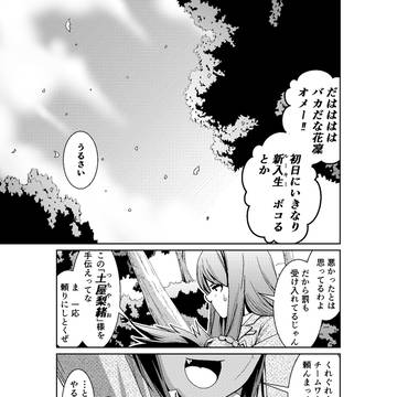 KARIN第２話「ルーキー・ウォーズ　その１」