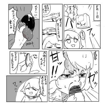 日記漫画９