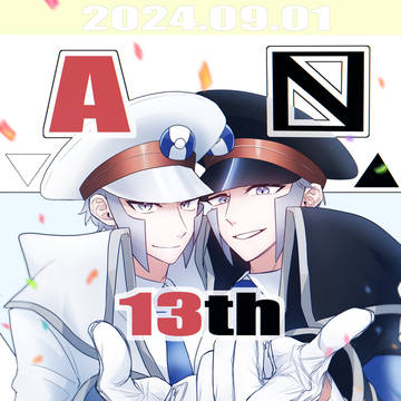 A〼13周年記念