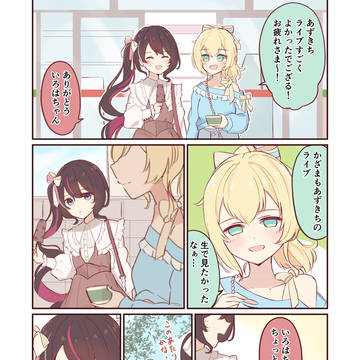 『ふたりだけの追加公演』