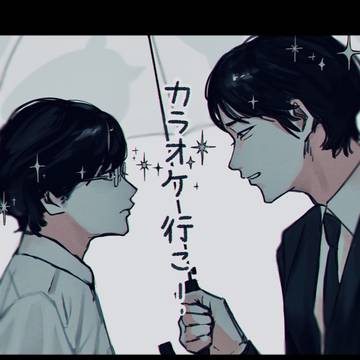 カラオケ行こ！